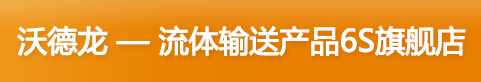 沃德龙，打造阀门高端智能化品牌生产厂家